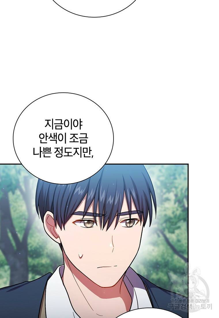 마법학교 마법사로 살아가는 법 10화 15