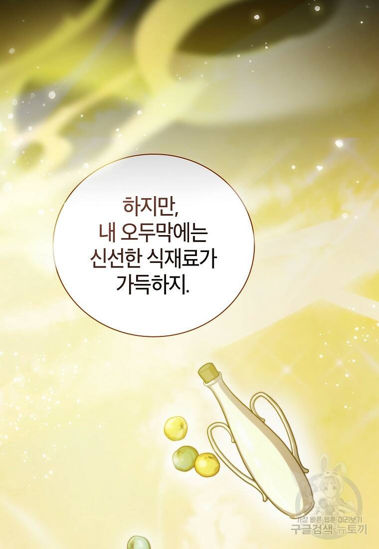마법학교 마법사로 살아가는 법 10화 19