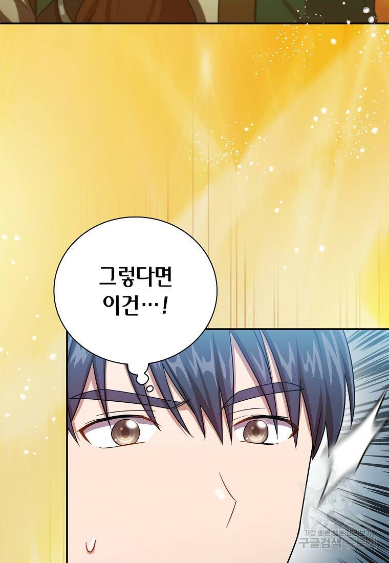 마법학교 마법사로 살아가는 법 10화 22