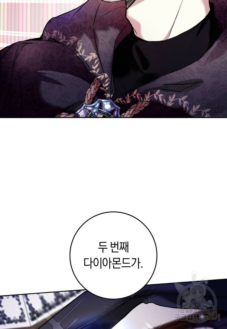 악녀라서 편하고 좋은데요? 5화 2
