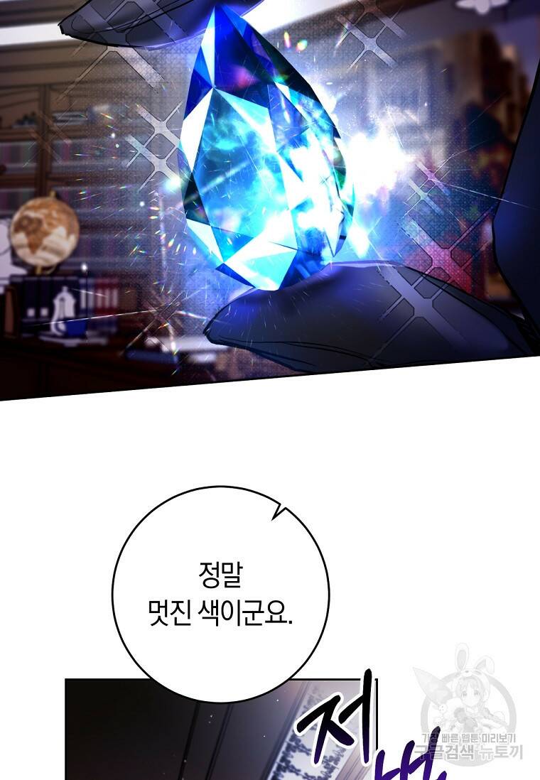악녀라서 편하고 좋은데요? 5화 3