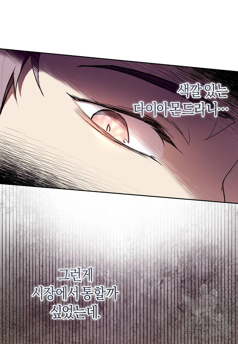 악녀라서 편하고 좋은데요? 5화 10