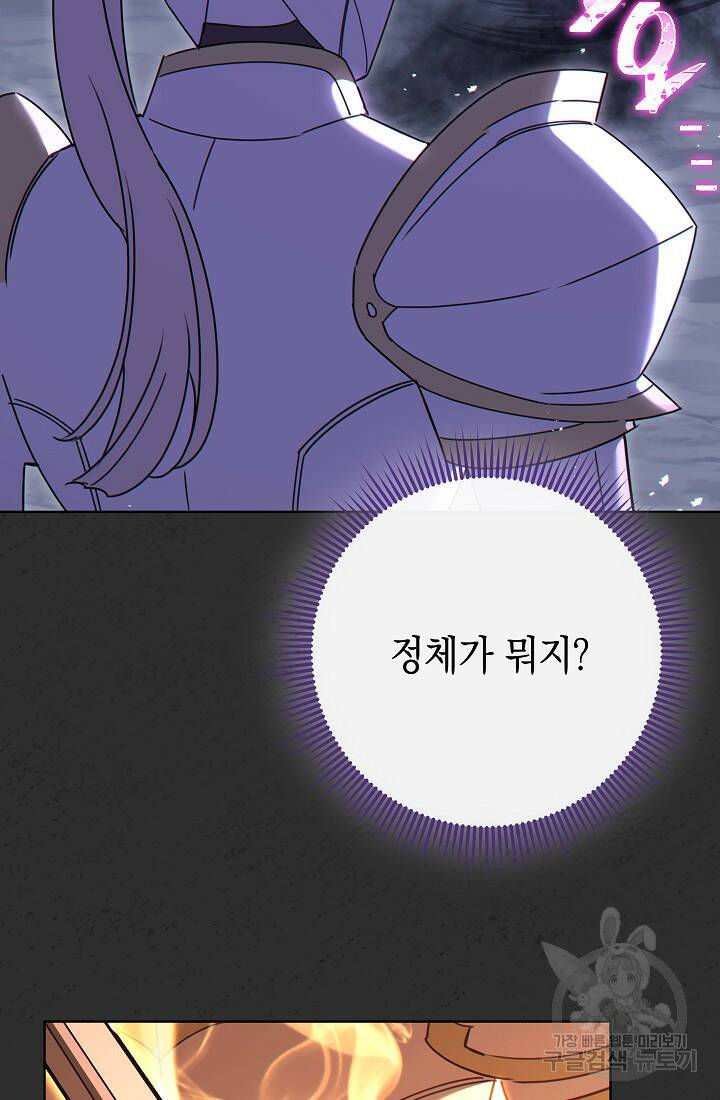 SSS급 로맨스 단편선 폭군 공주는 결혼이 하고 싶어! 3화 8