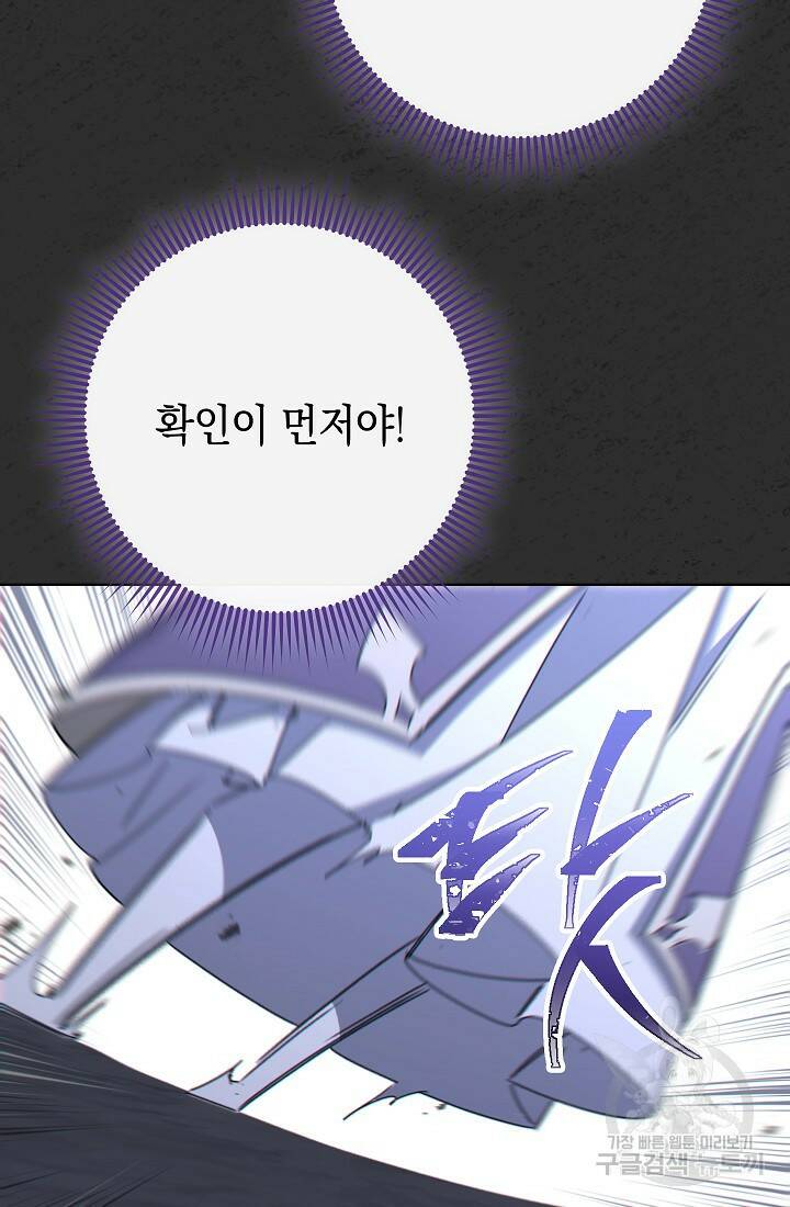 SSS급 로맨스 단편선 폭군 공주는 결혼이 하고 싶어! 3화 10