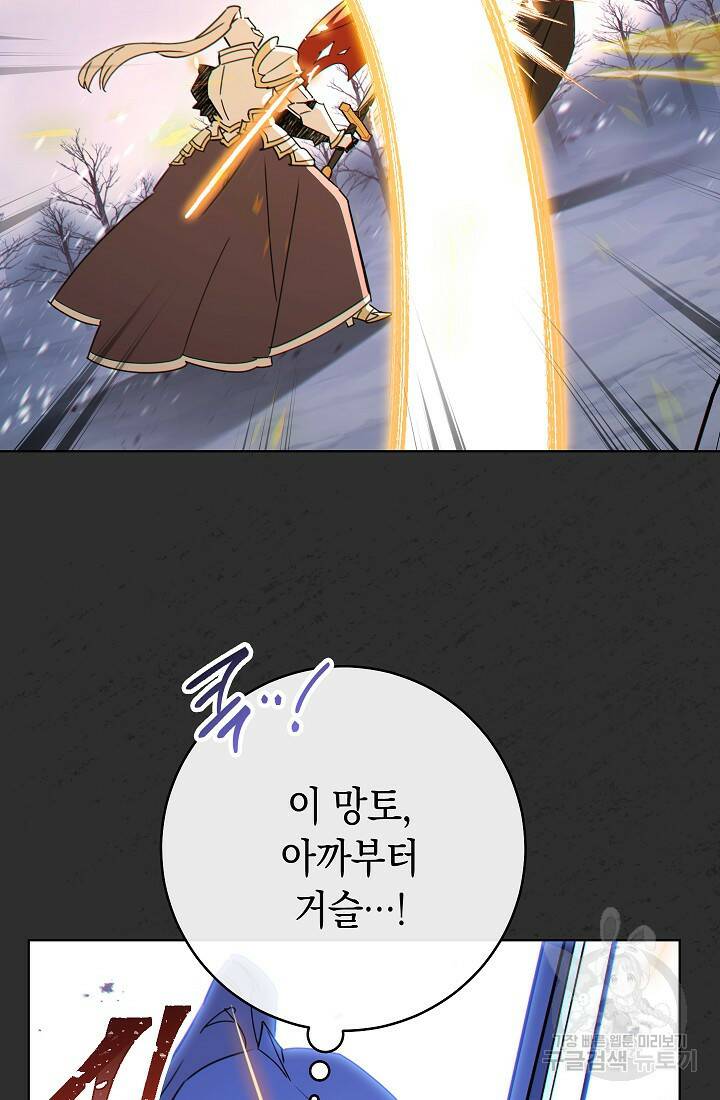 SSS급 로맨스 단편선 폭군 공주는 결혼이 하고 싶어! 3화 12