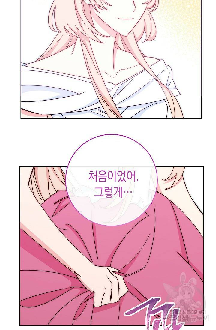 SSS급 로맨스 단편선 폭군 공주는 결혼이 하고 싶어! 3화 26