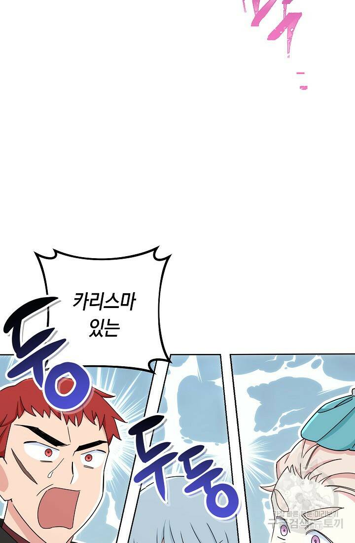 SSS급 로맨스 단편선 폭군 공주는 결혼이 하고 싶어! 3화 27
