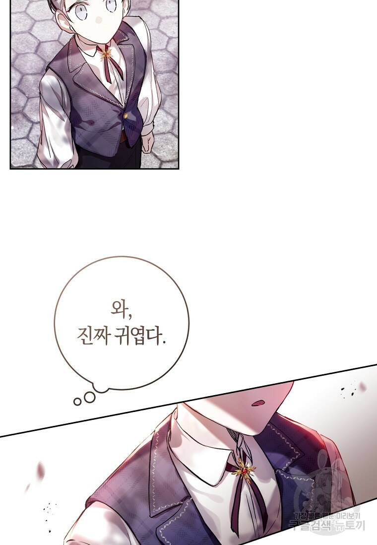 악녀라서 편하고 좋은데요? 16화 3