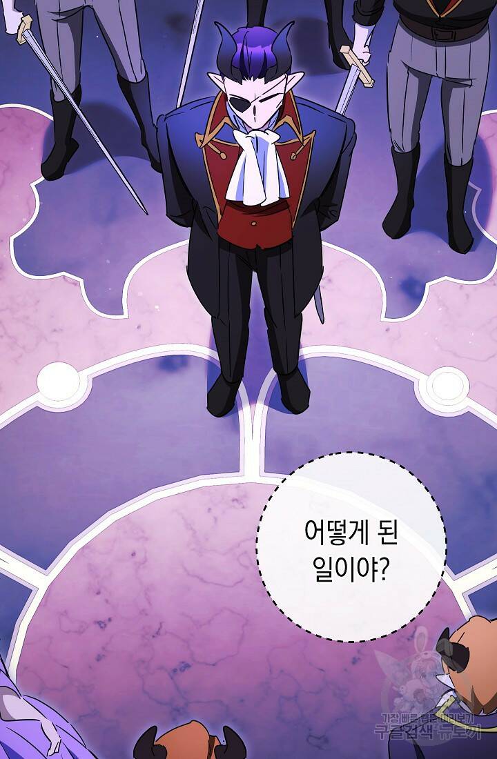 SSS급 로맨스 단편선 폭군 공주는 결혼이 하고 싶어! 13화 5