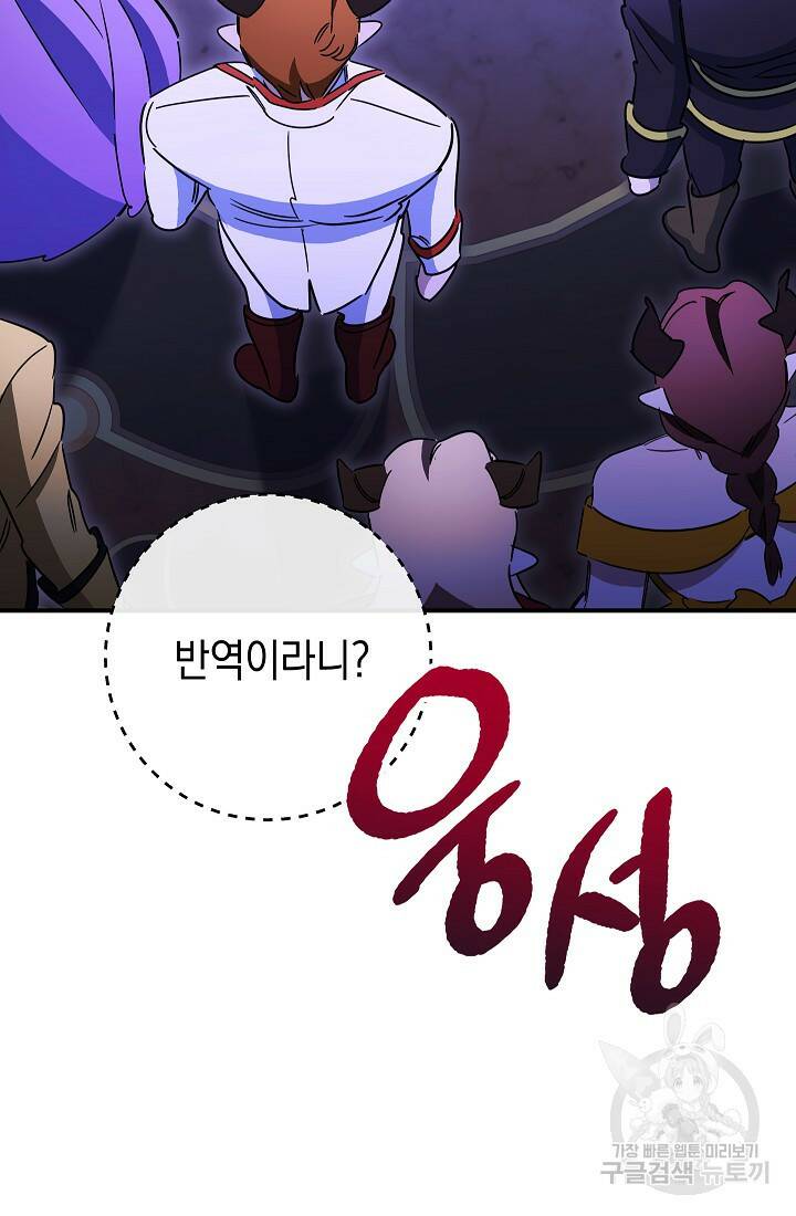 SSS급 로맨스 단편선 폭군 공주는 결혼이 하고 싶어! 13화 6