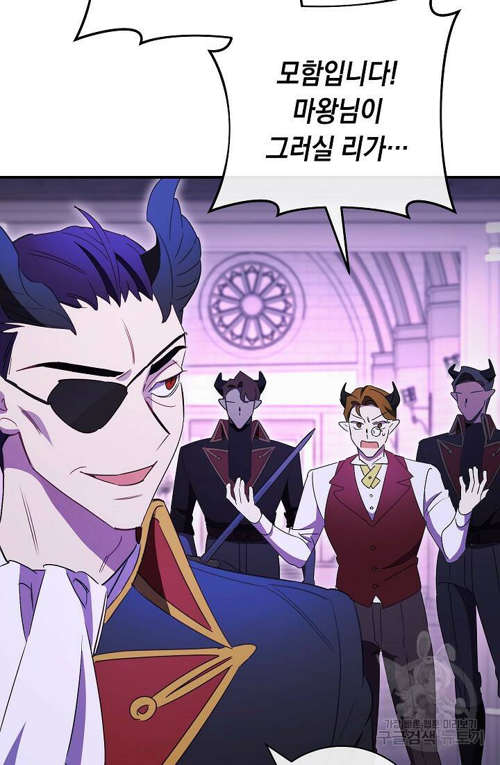 SSS급 로맨스 단편선 폭군 공주는 결혼이 하고 싶어! 13화 13