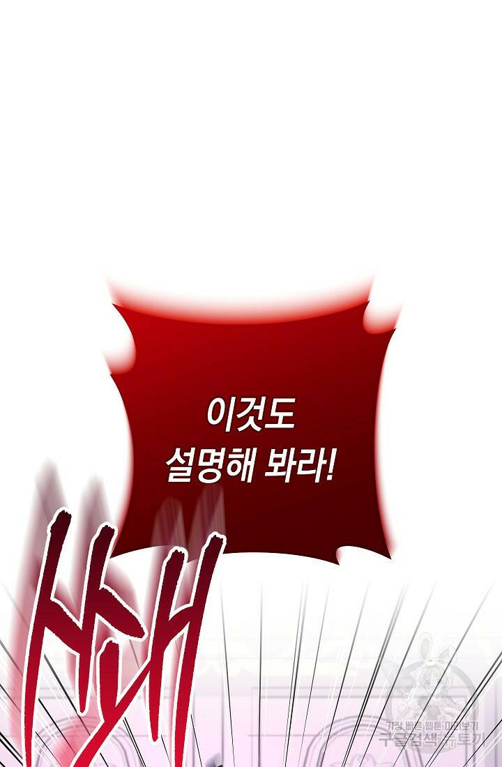 SSS급 로맨스 단편선 폭군 공주는 결혼이 하고 싶어! 13화 16