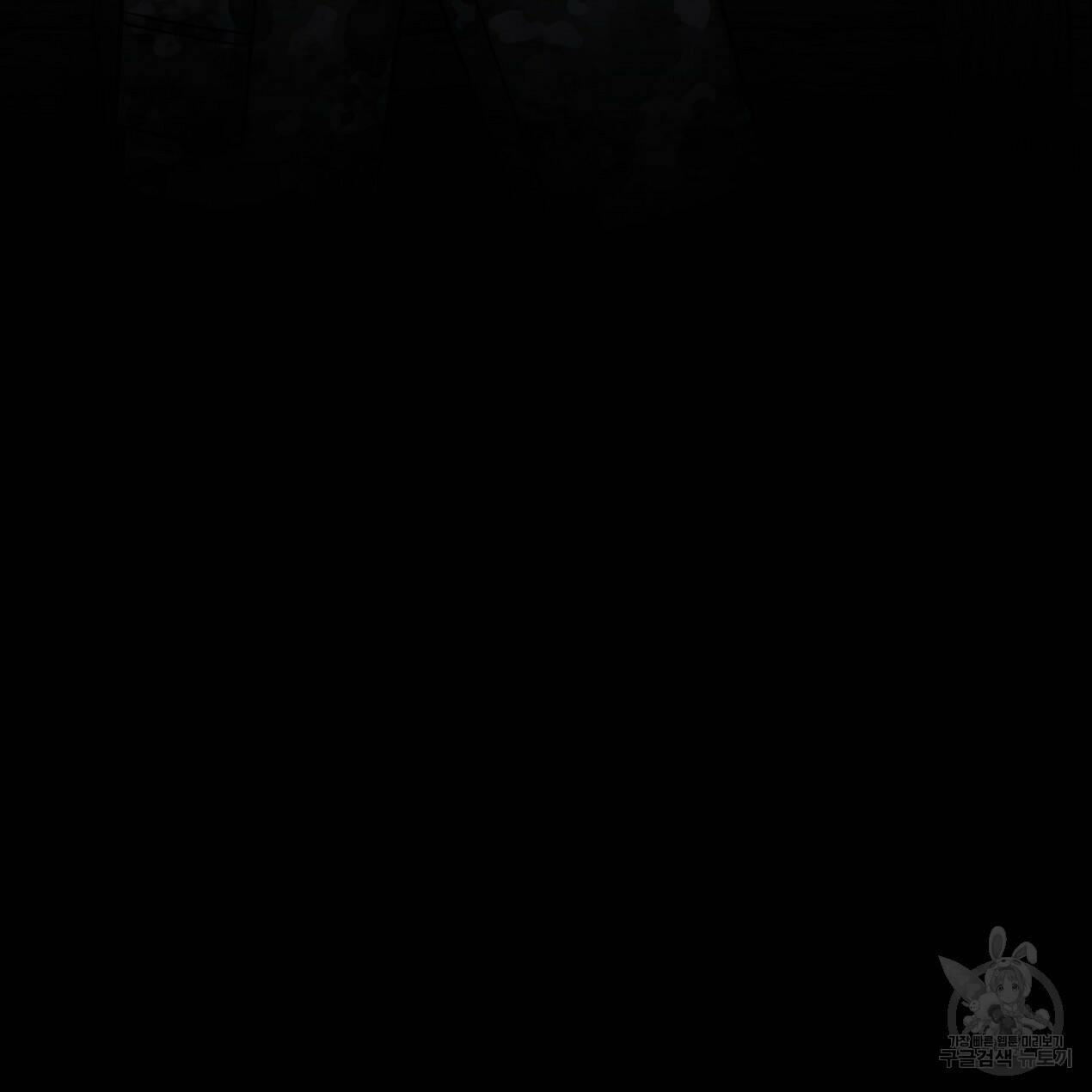 블랙 스톰(Black Storm) 6화 4