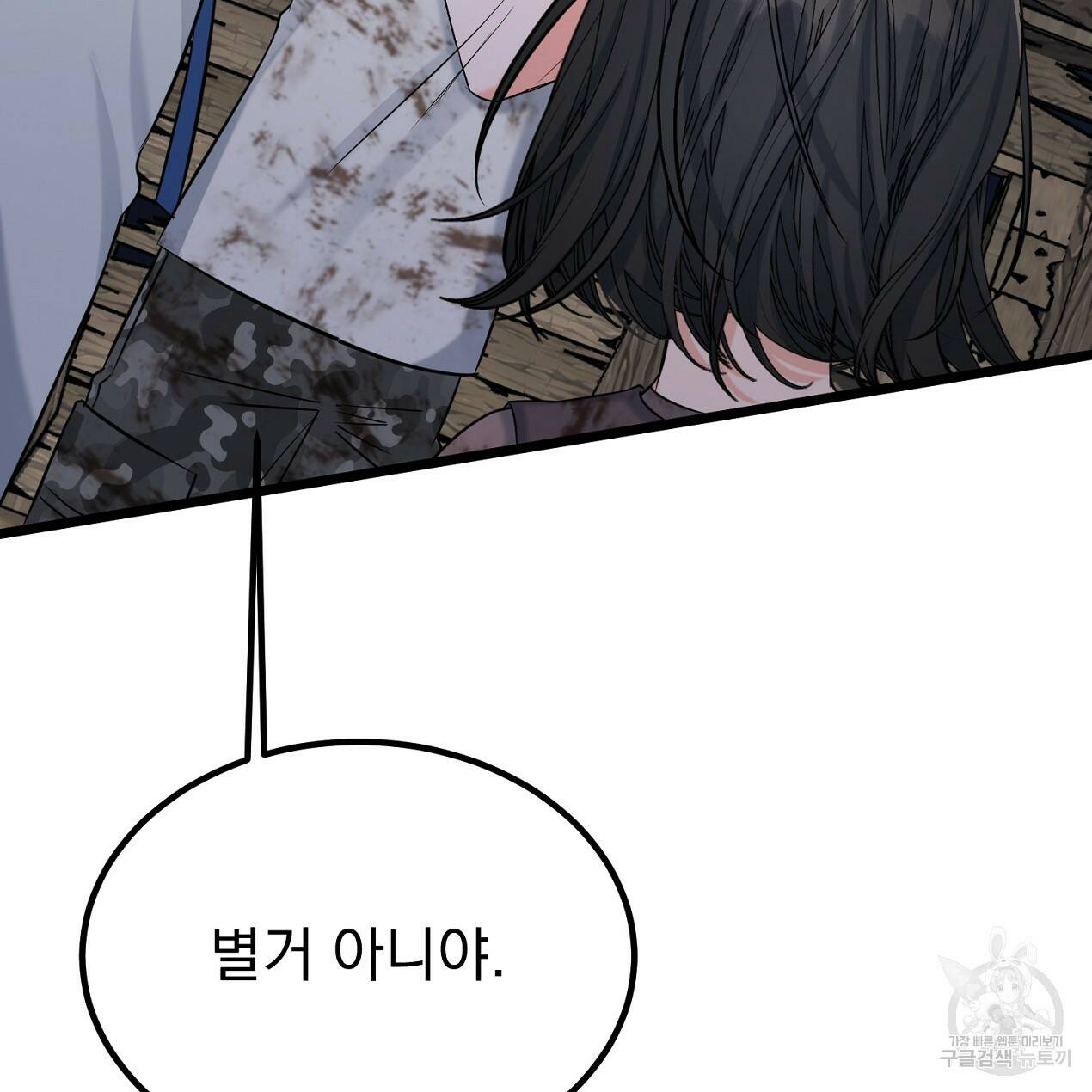 블랙 스톰(Black Storm) 6화 7