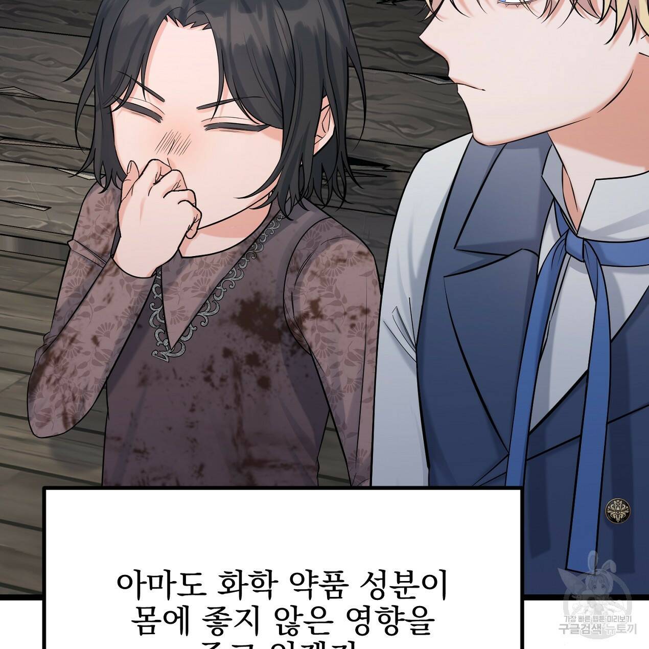 블랙 스톰(Black Storm) 6화 13
