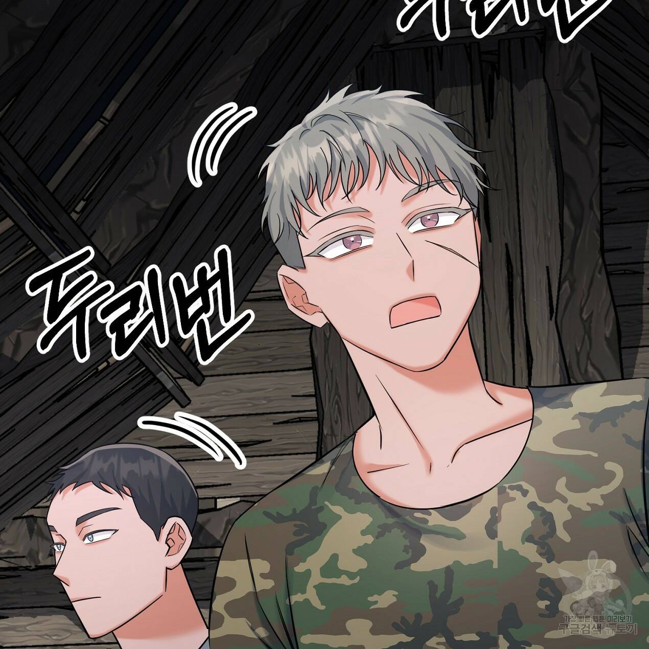 블랙 스톰(Black Storm) 6화 17