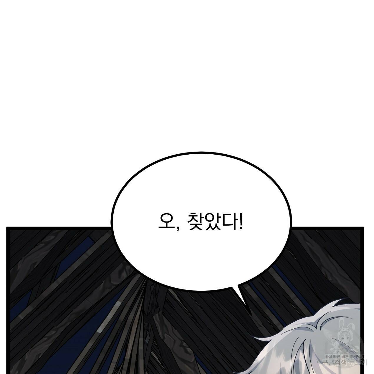 블랙 스톰(Black Storm) 6화 21