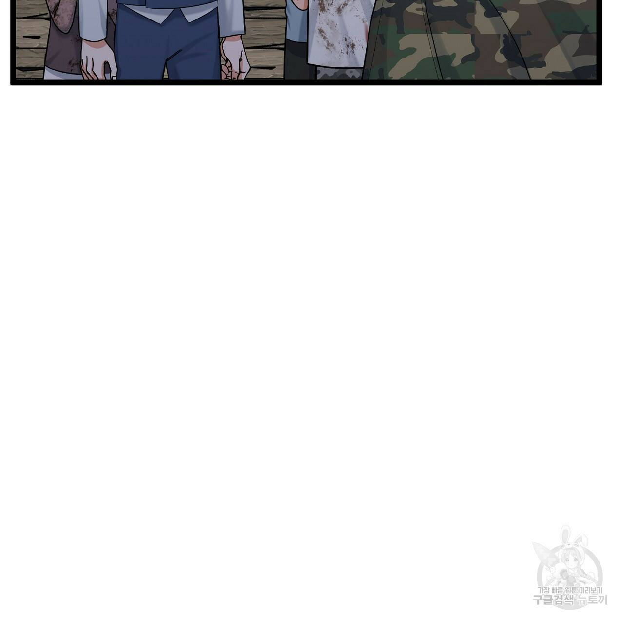 블랙 스톰(Black Storm) 6화 23