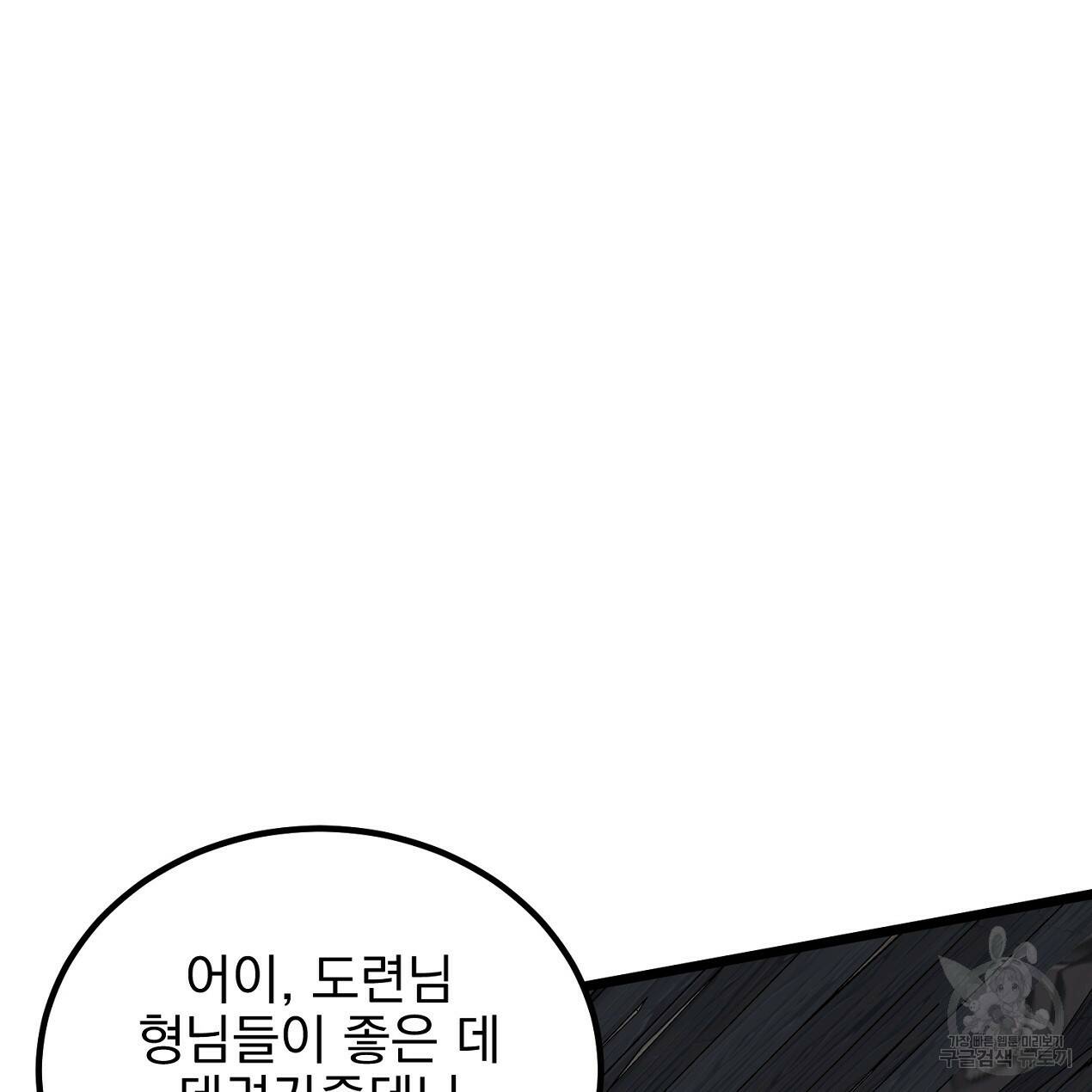 블랙 스톰(Black Storm) 6화 27