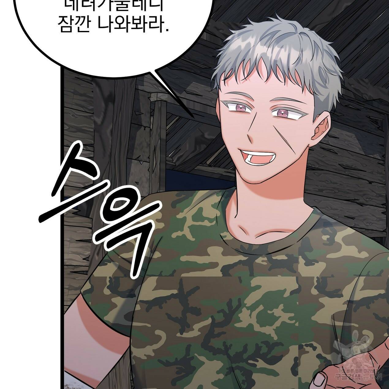 블랙 스톰(Black Storm) 6화 28