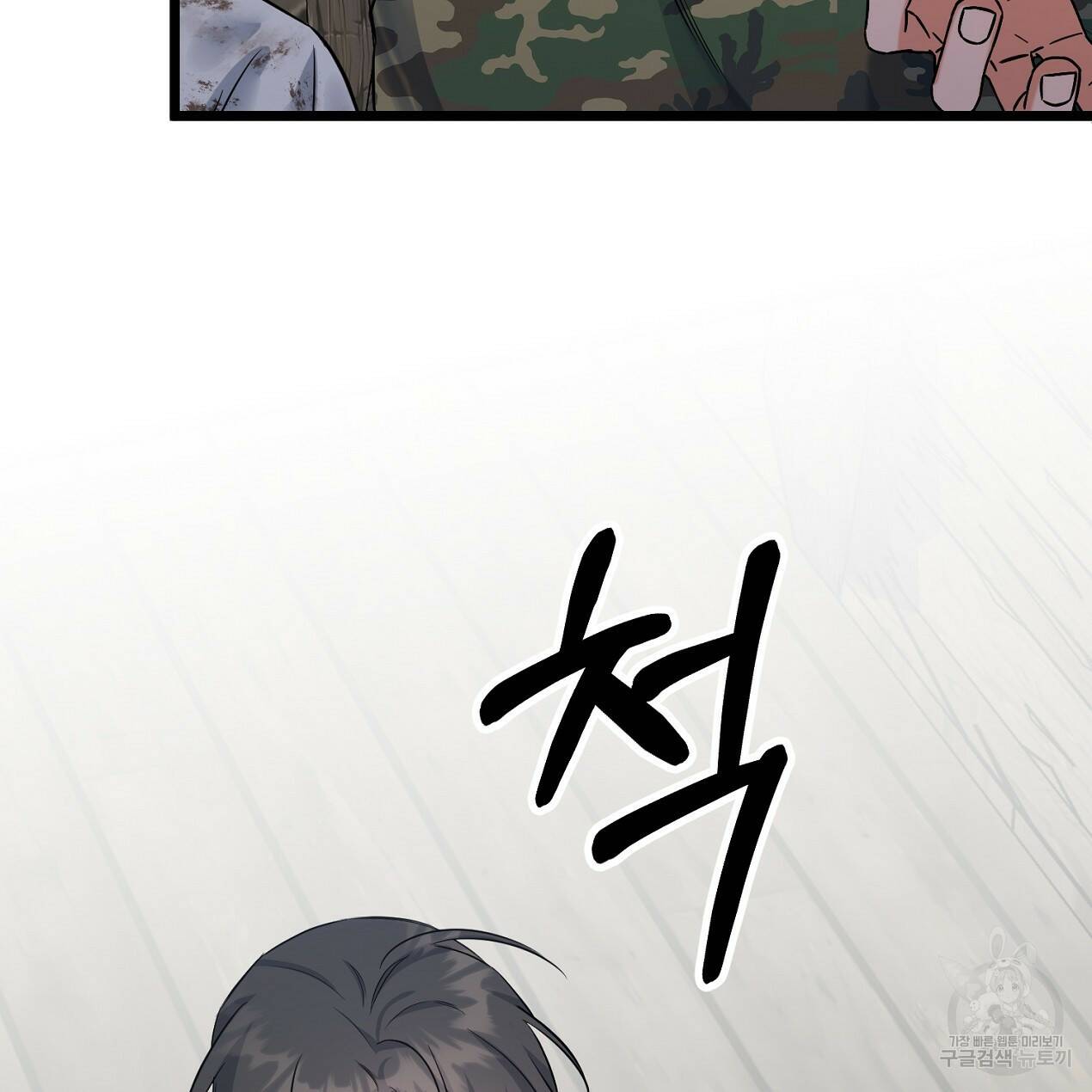 블랙 스톰(Black Storm) 6화 29