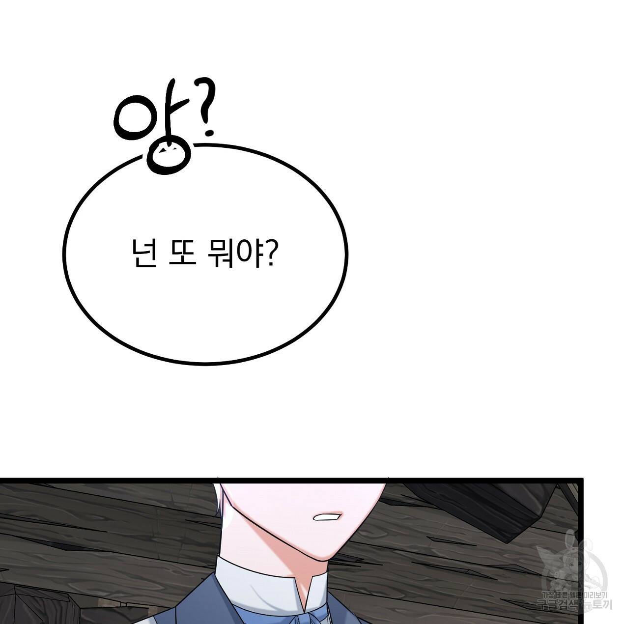블랙 스톰(Black Storm) 6화 32