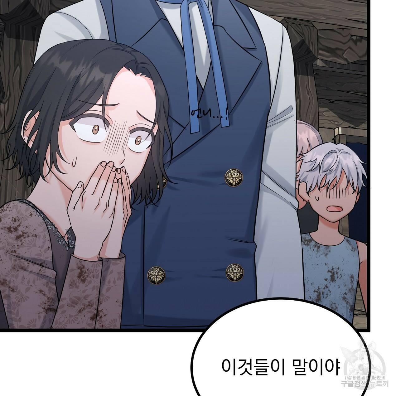 블랙 스톰(Black Storm) 6화 33