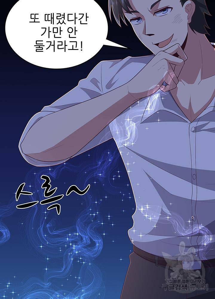 슈퍼닥터 83화 9