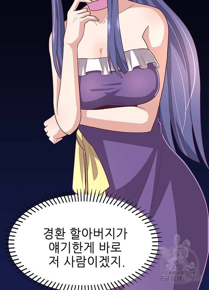 슈퍼닥터 91화 3