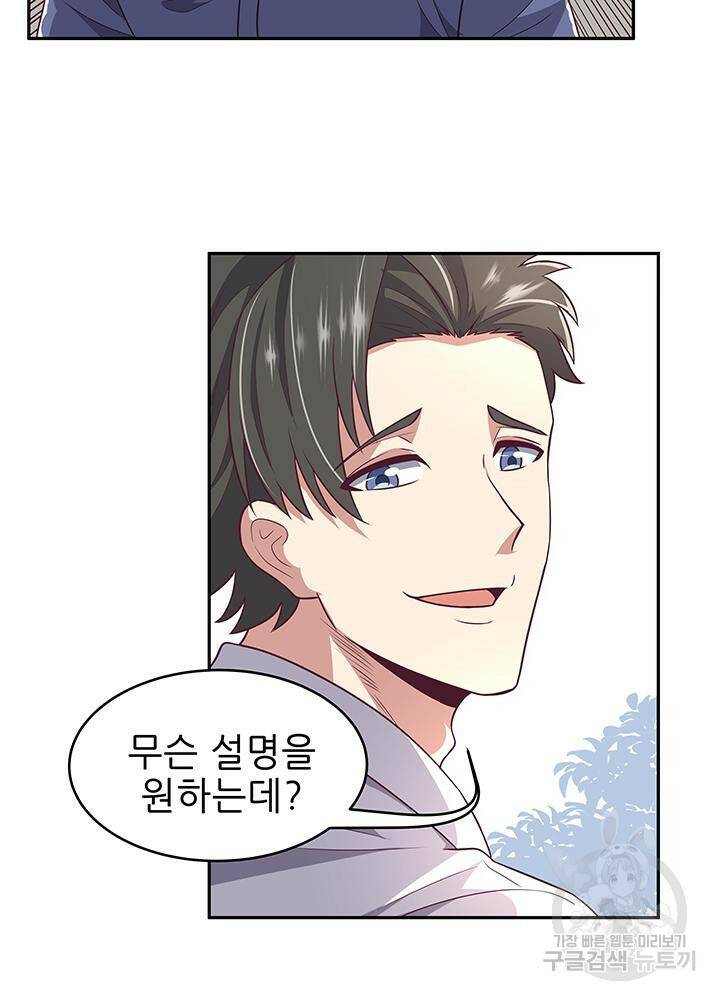 슈퍼닥터 91화 9