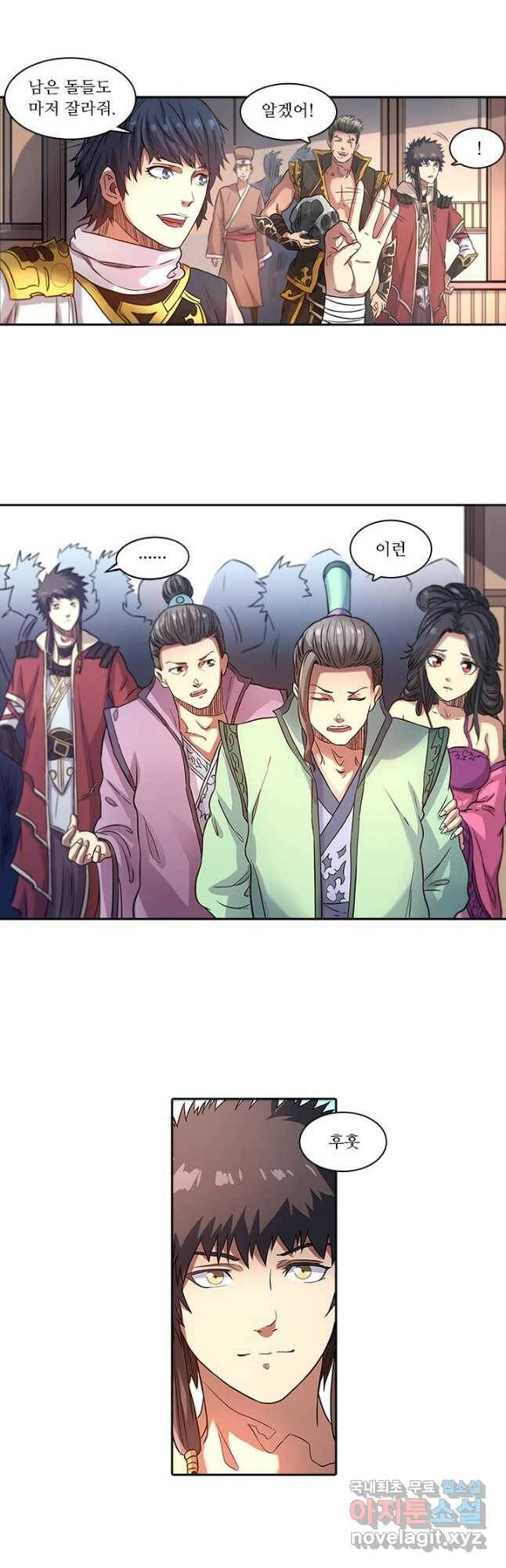 환생요마 92화 5