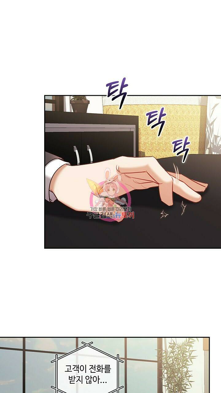 로맨틱 플로우 19화 1