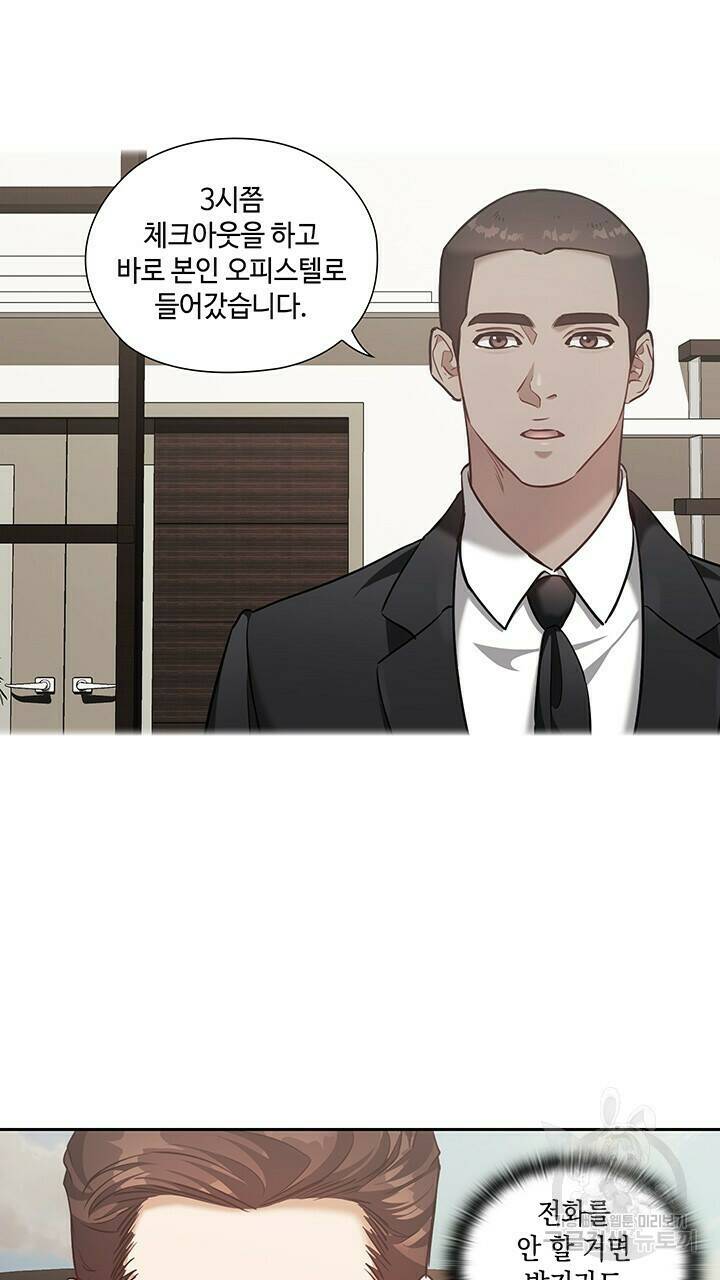 로맨틱 플로우 19화 4