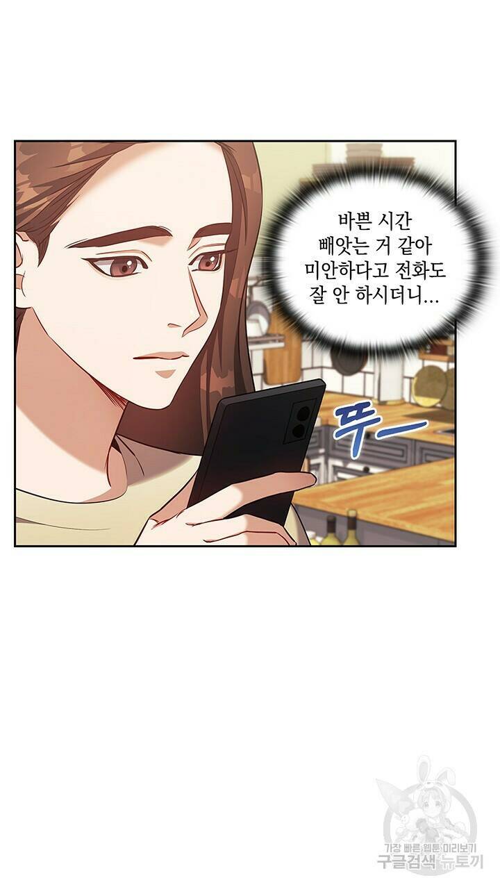 로맨틱 플로우 19화 9