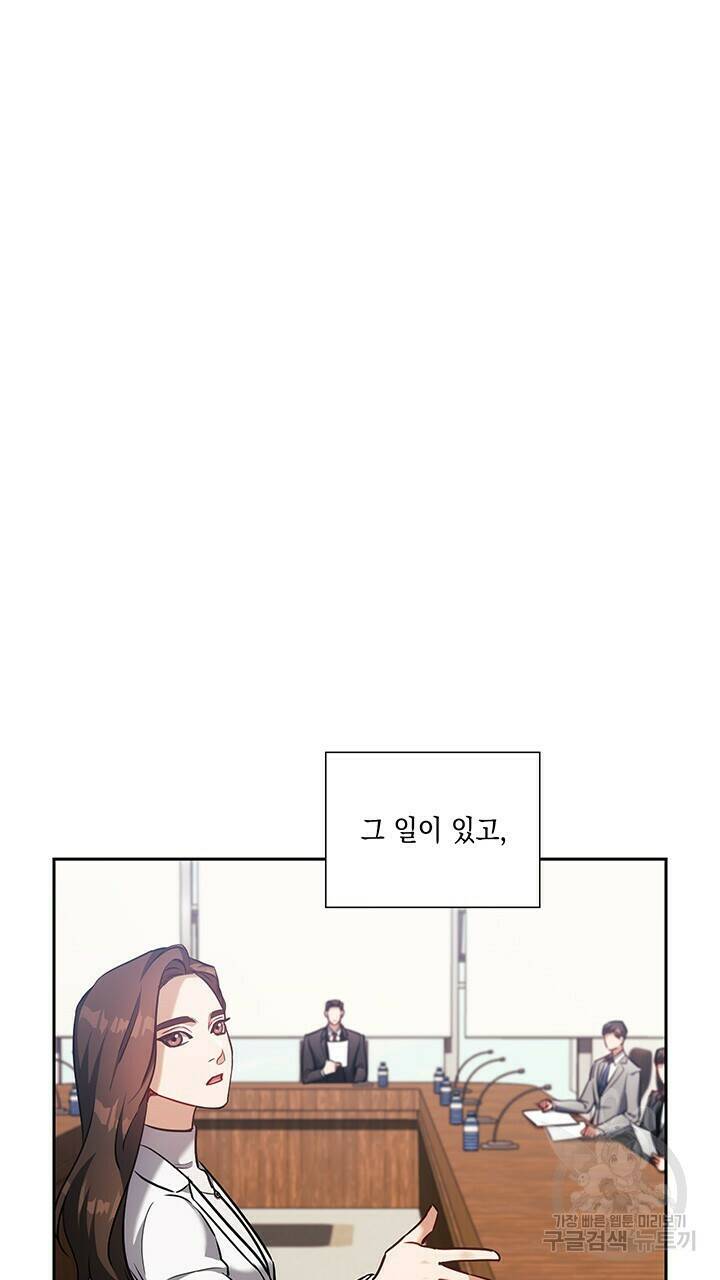 로맨틱 플로우 19화 10