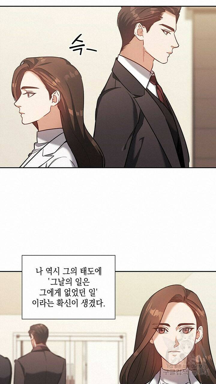 로맨틱 플로우 19화 15