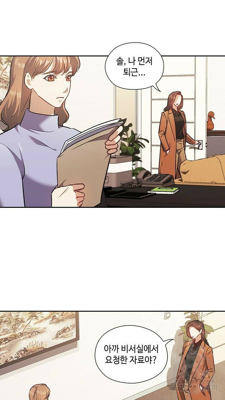 로맨틱 플로우 19화 20