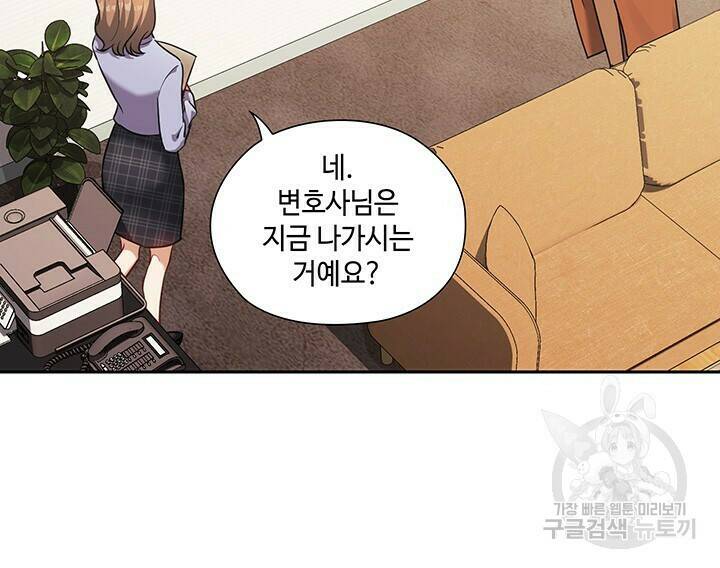 로맨틱 플로우 19화 21