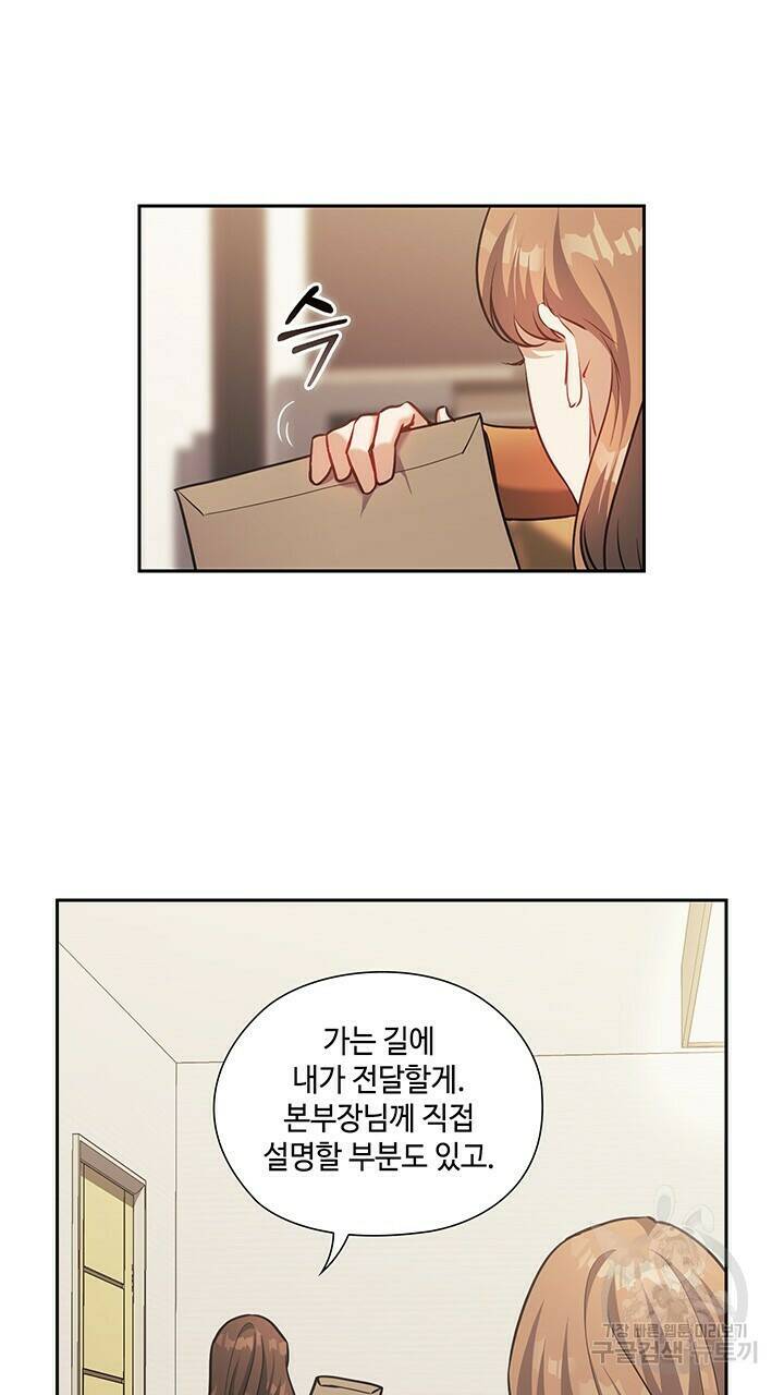 로맨틱 플로우 19화 22