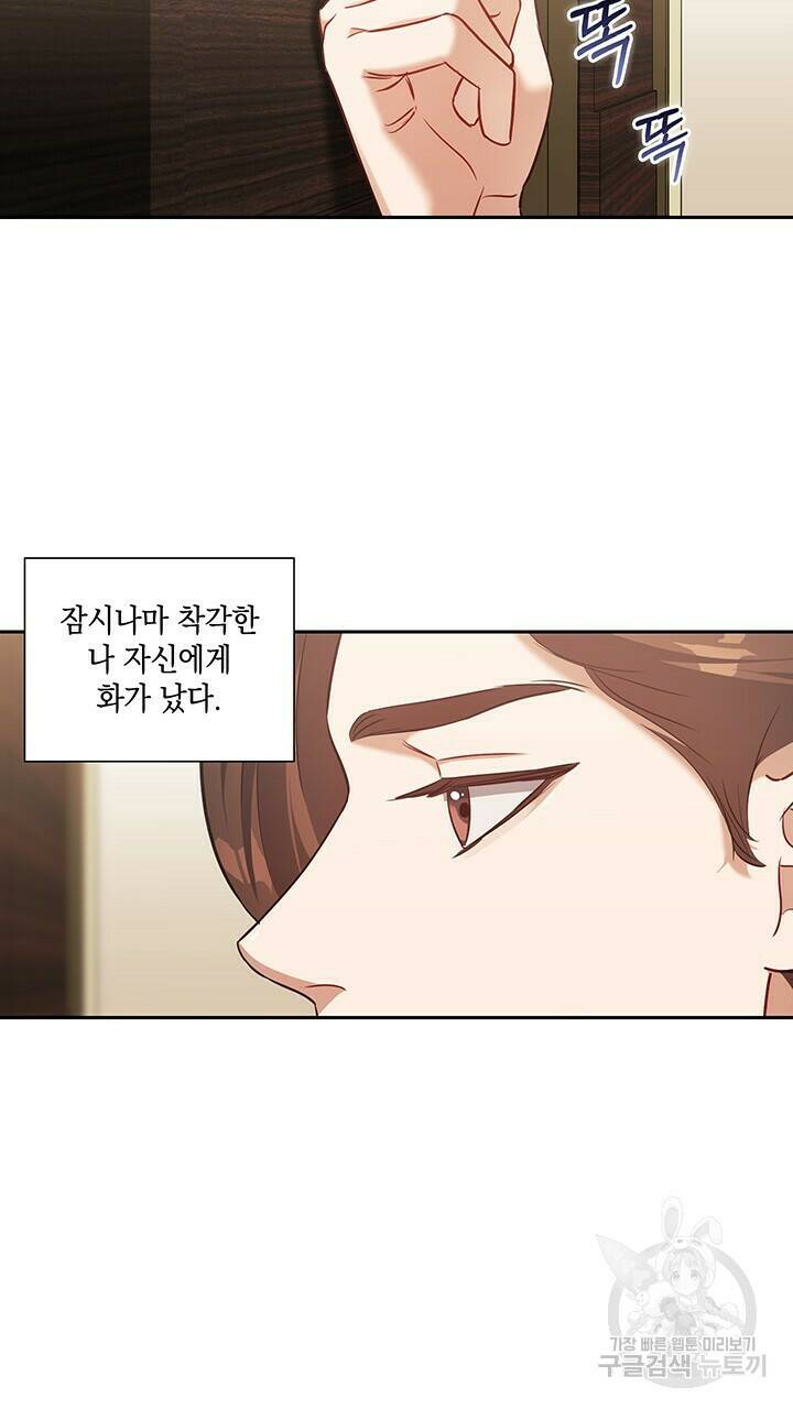 로맨틱 플로우 19화 24