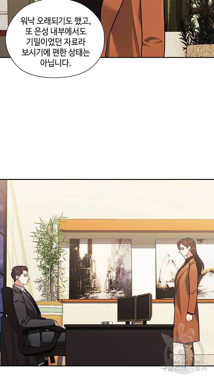 로맨틱 플로우 19화 26