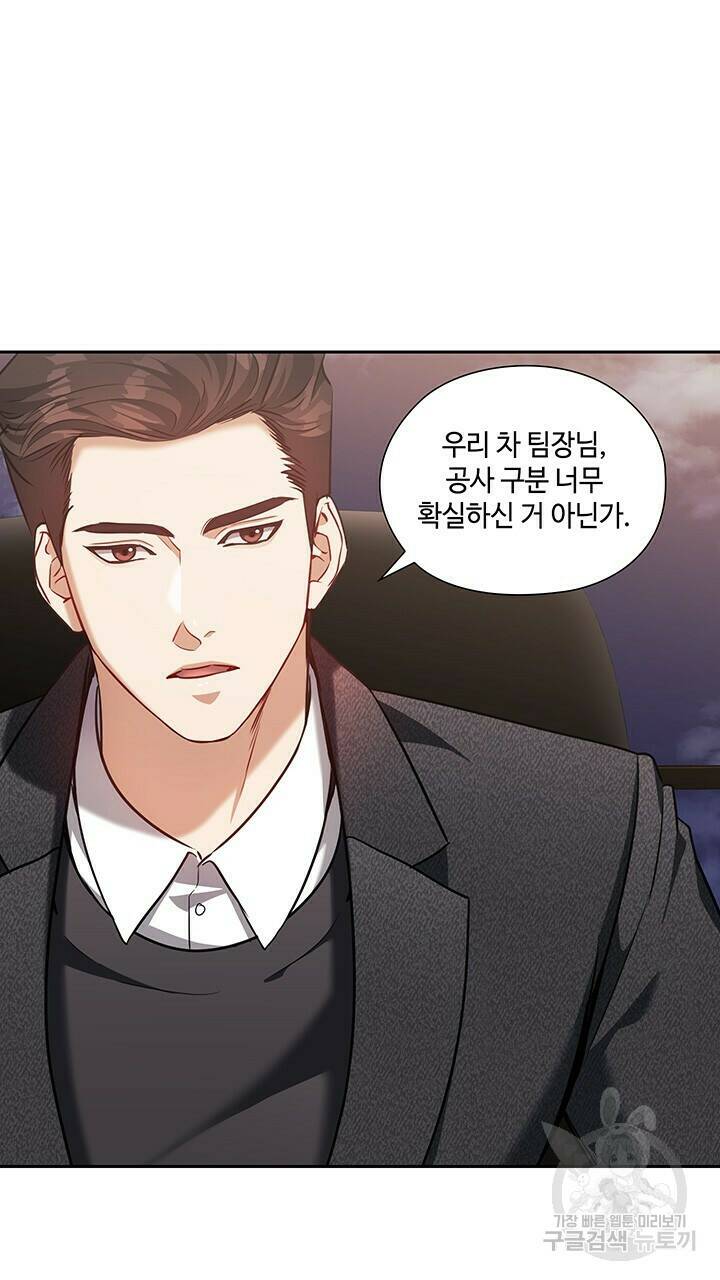 로맨틱 플로우 19화 27