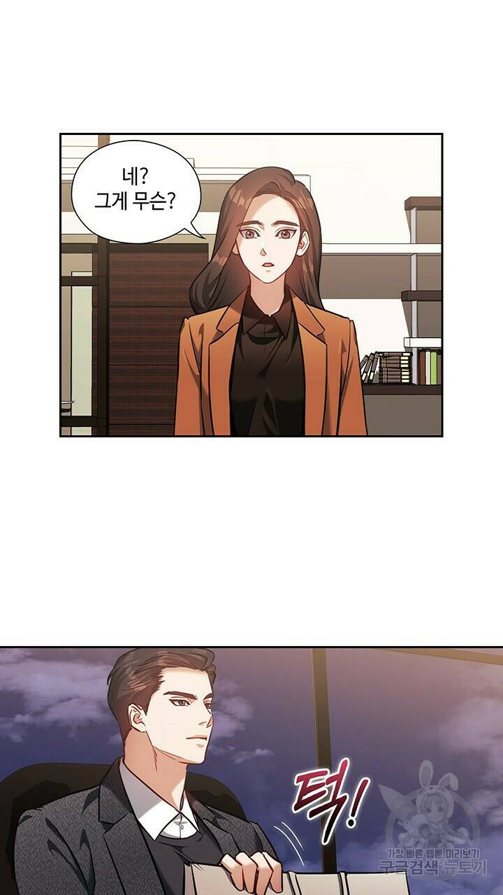 로맨틱 플로우 19화 28
