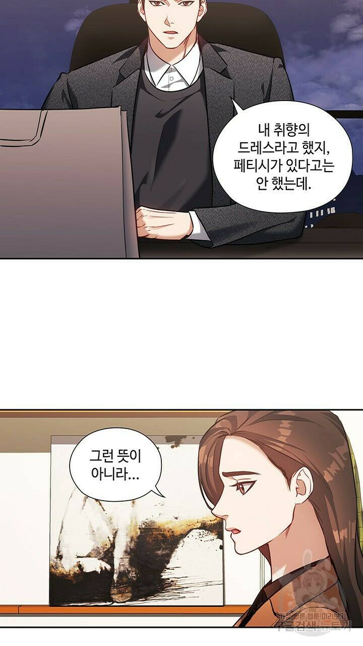 로맨틱 플로우 19화 31