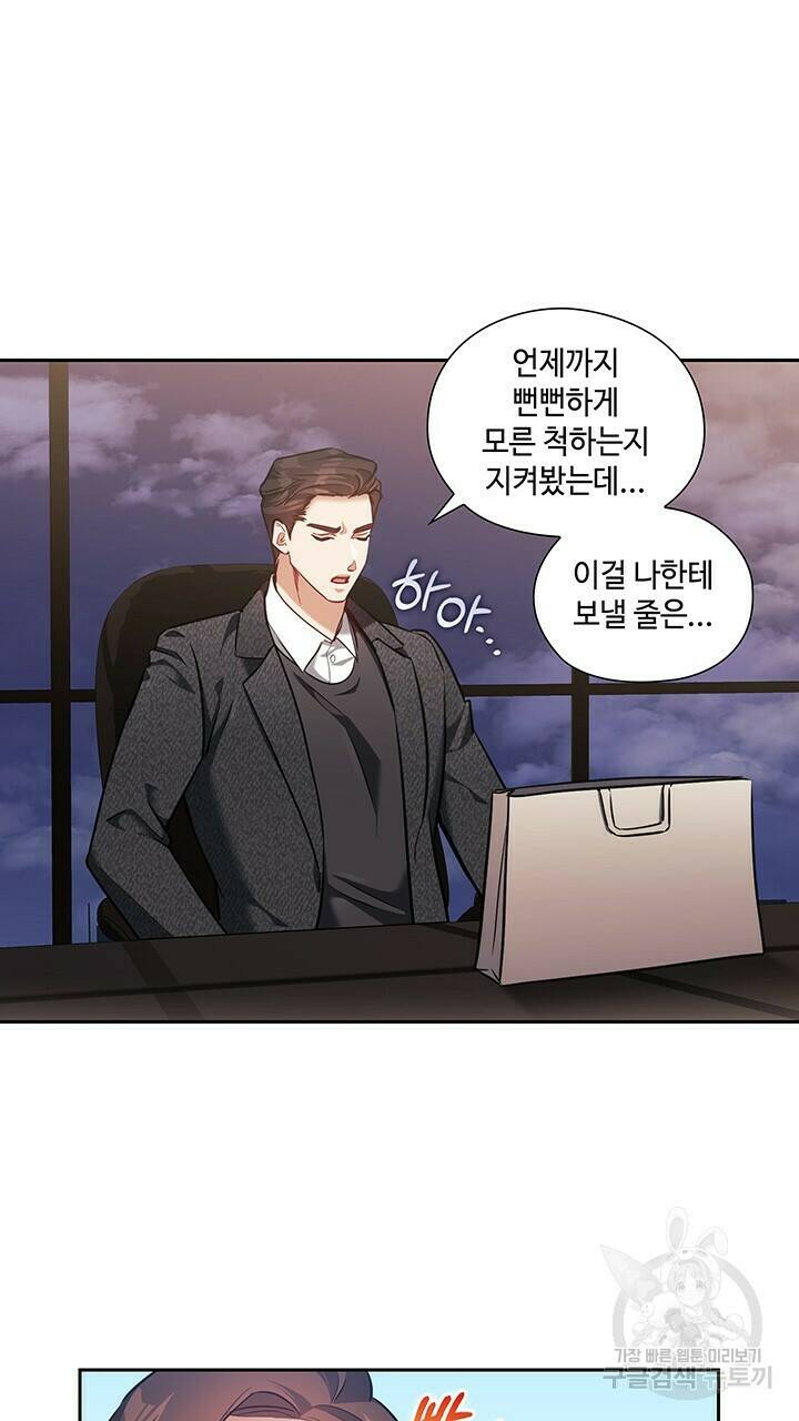로맨틱 플로우 19화 32