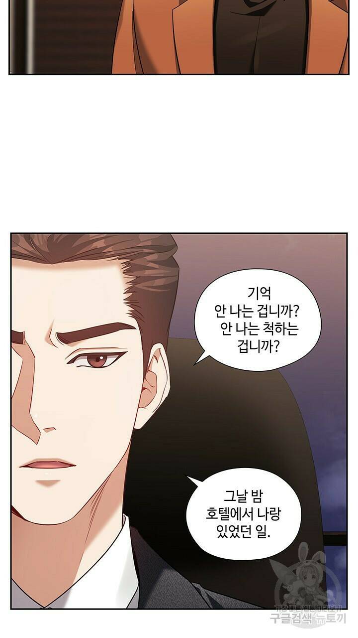 로맨틱 플로우 19화 34