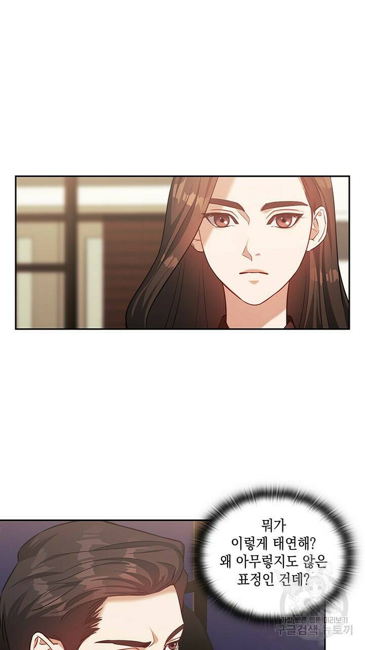 로맨틱 플로우 19화 35