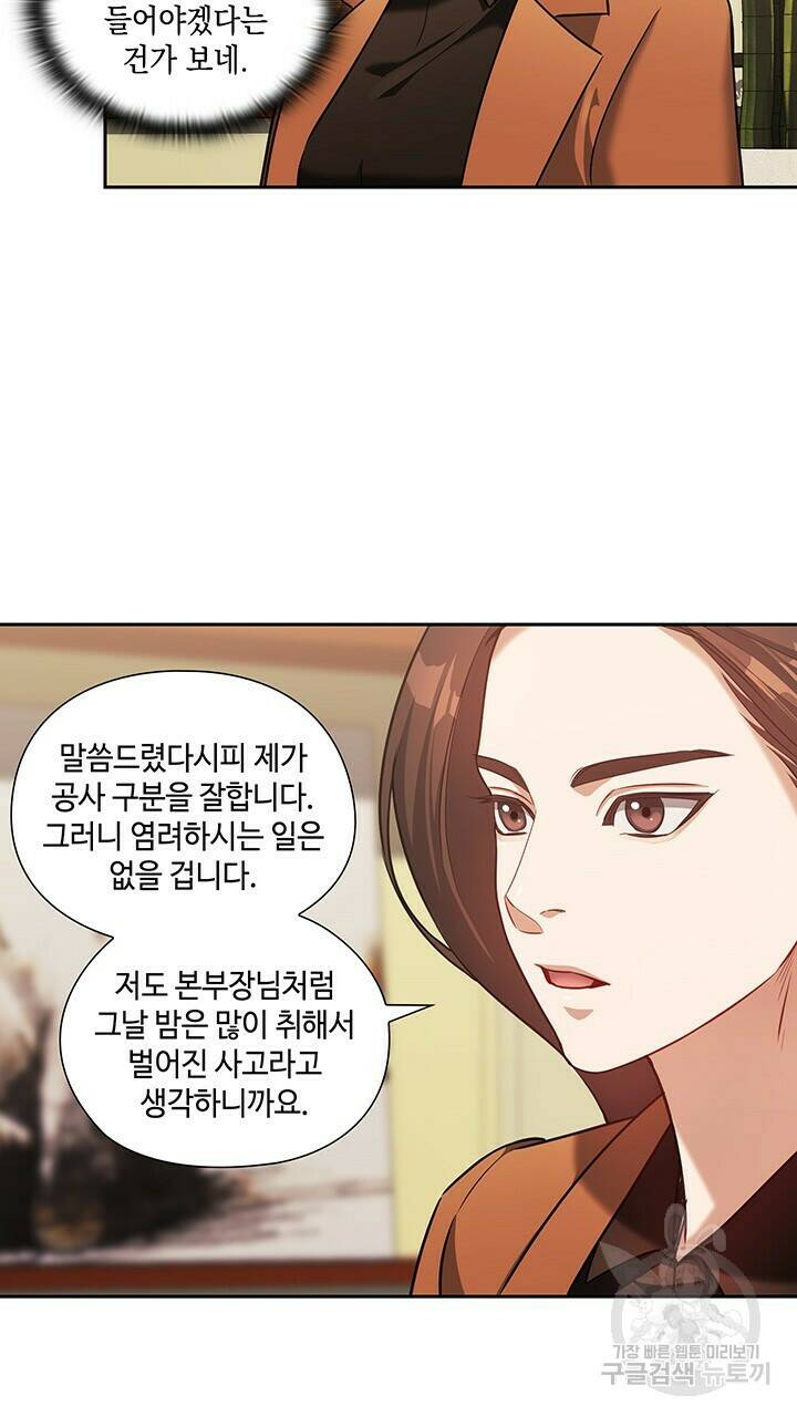 로맨틱 플로우 19화 38