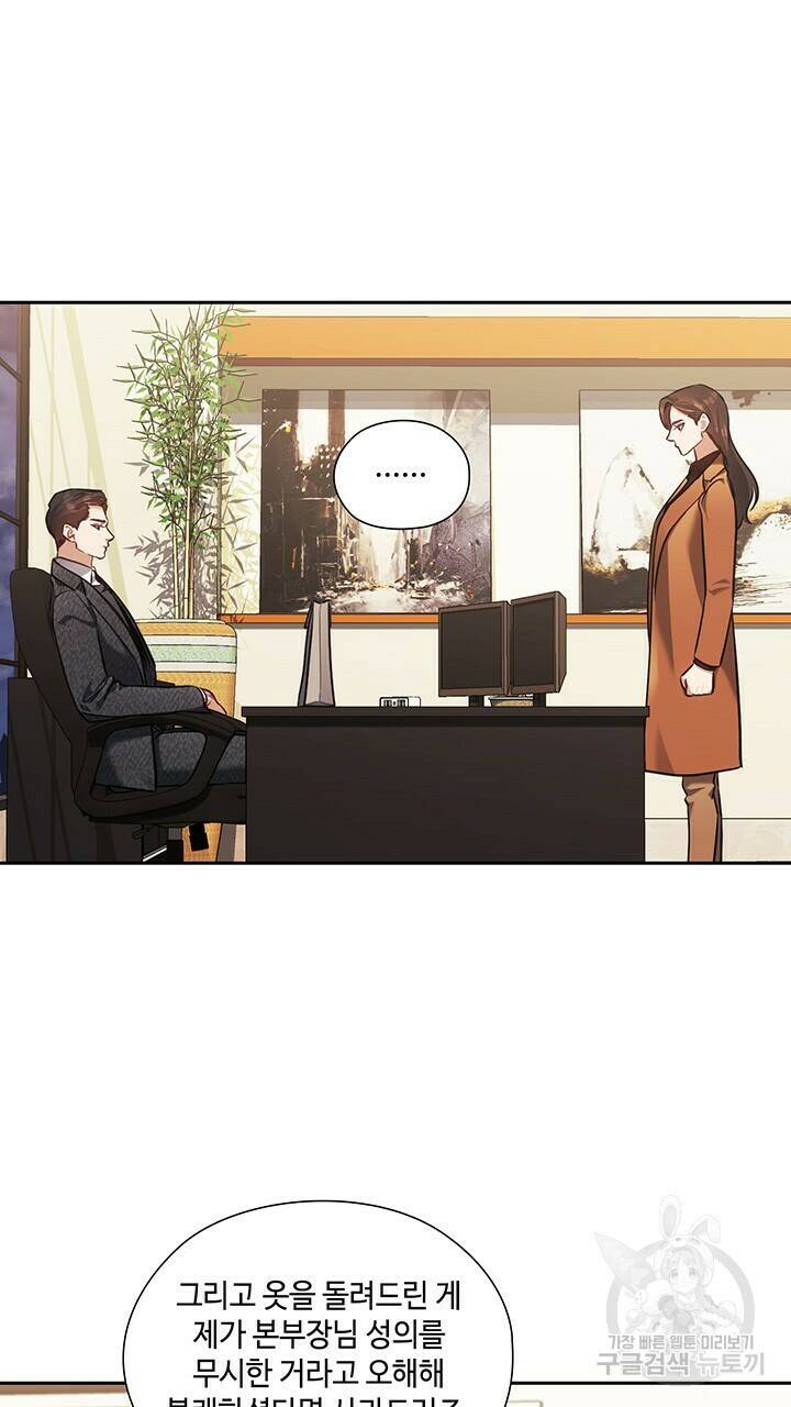 로맨틱 플로우 19화 39