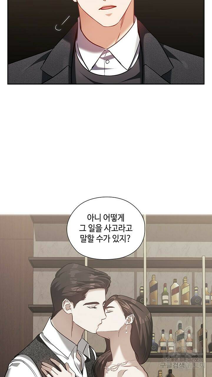 로맨틱 플로우 19화 44